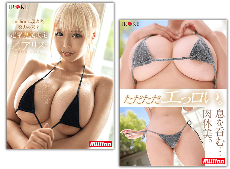 图片[3]-乙アリス(乙爱丽丝)最新作品MKMP-659介绍及封面预览-艾尤社