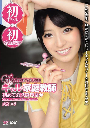 图片[6]-贫球萝莉《成宫瑠璃》精选作品推荐介绍及封面预览-艾尤社