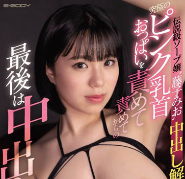 图片[5]-福原第一泡泡姬《藤子末央》精选作品推荐介绍及封面预览-艾尤社