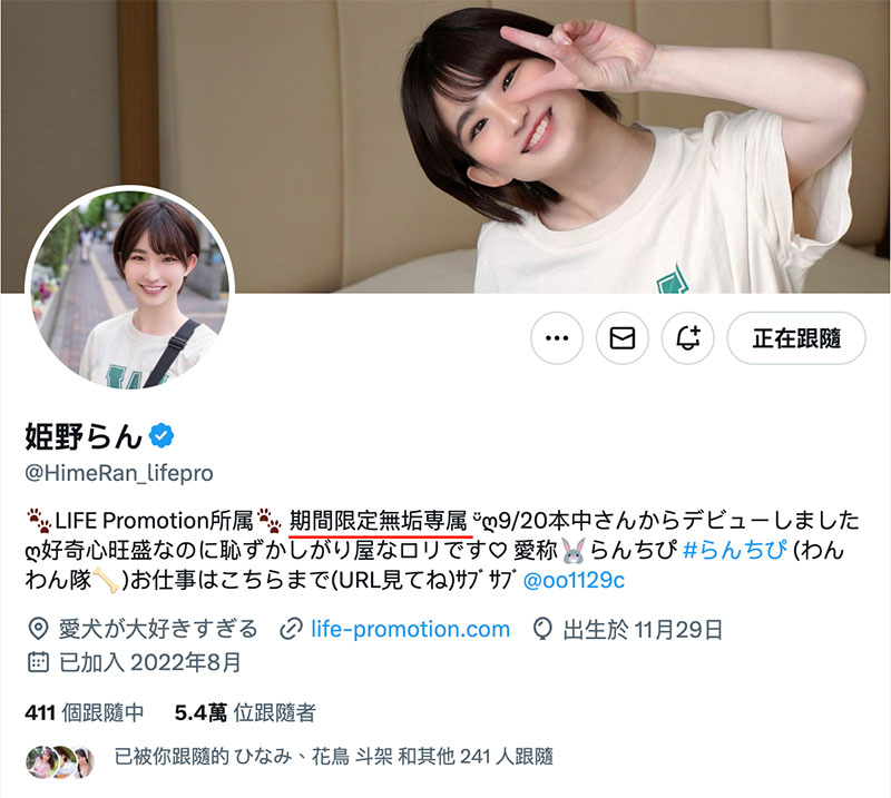 图片[5]-姫野らん(姬野兰)最新作品MUKC-105介绍及封面预览-艾尤社