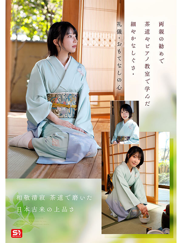 图片[2]-「音无铃」最新作品SONE-956介绍及封面预览-艾尤社