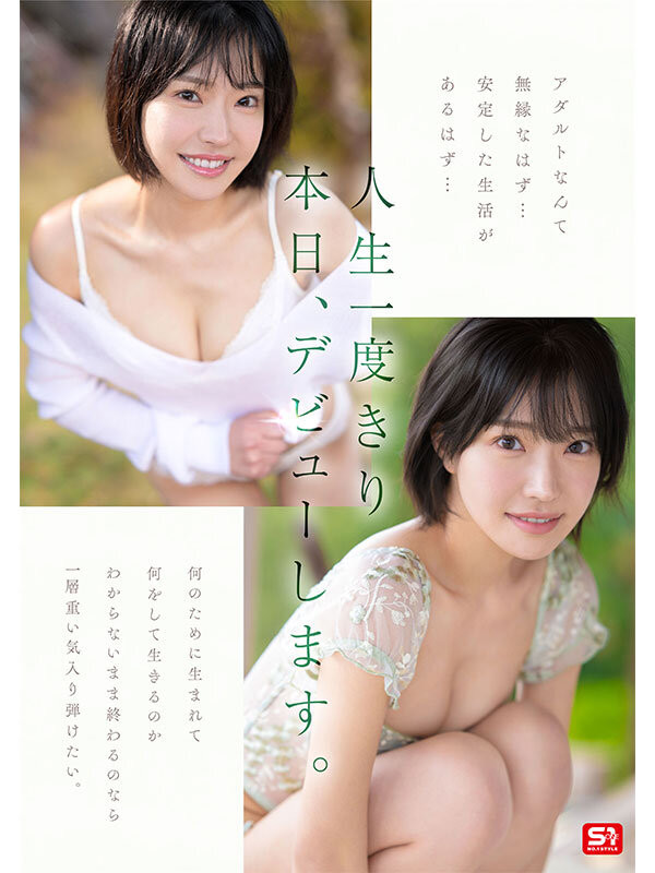 图片[6]-「音无铃」最新作品SONE-956介绍及封面预览-艾尤社