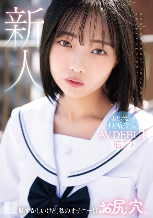 港こう(港光)最新作品MUDR-336介绍及封面预览-艾尤社