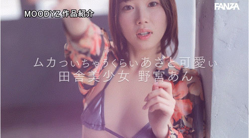 图片[2]-野宫あん(野宫杏)最新作品MIDA-296介绍及封面预览-艾尤社