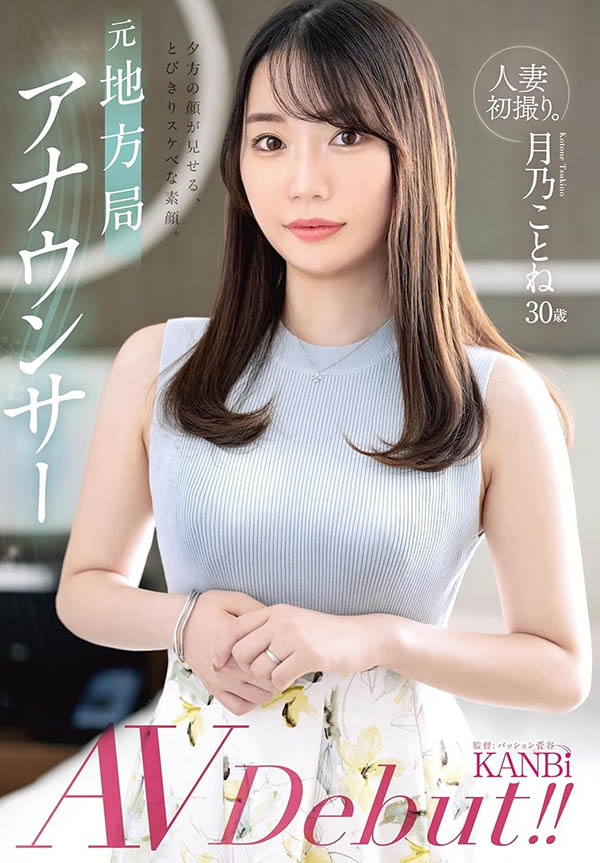 月乃ことね(月乃琴音)最新作品FFT-029介绍及封面预览-艾尤社