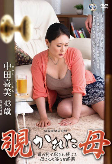 图片[5]-四十路巨球人妻《中田喜美》精选作品推荐介绍及封面预览-艾尤社