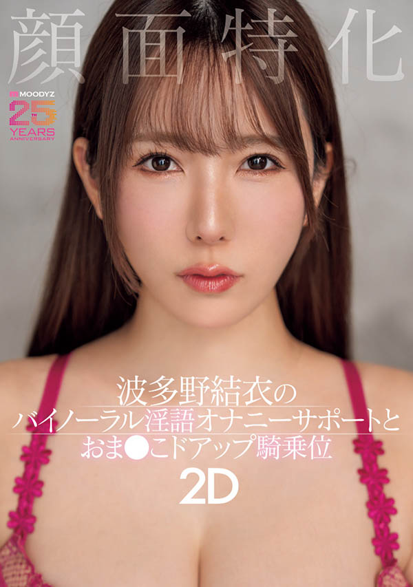 「波多野结衣」最新作品MIAB-520介绍及封面预览-艾尤社