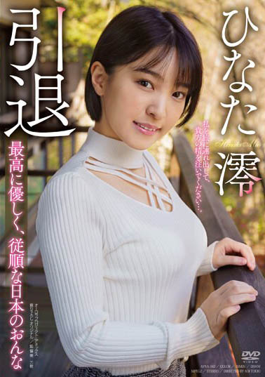 图片[6]-前蚊香社最强美少女《日向澪》精选作品推荐介绍及封面预览-艾尤社