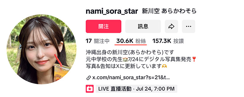 图片[2]-「新川空」最新作品START-369介绍及封面预览-艾尤社