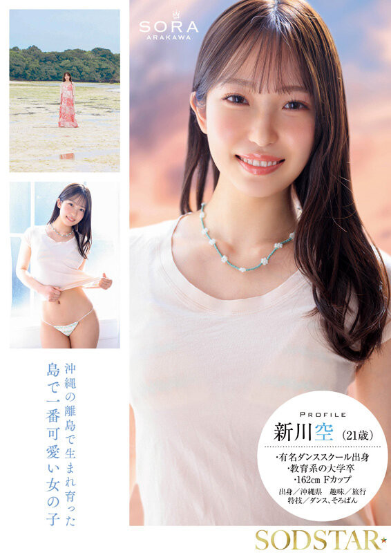 图片[4]-「新川空」最新作品START-369介绍及封面预览-艾尤社