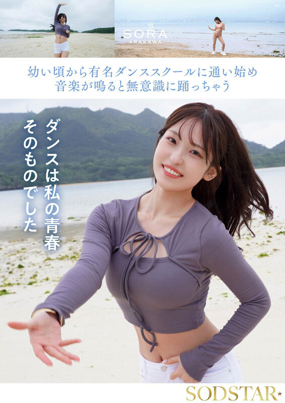 图片[7]-「新川空」最新作品START-369介绍及封面预览-艾尤社