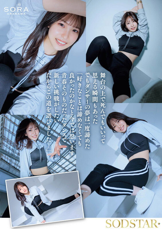 图片[8]-「新川空」最新作品START-369介绍及封面预览-艾尤社