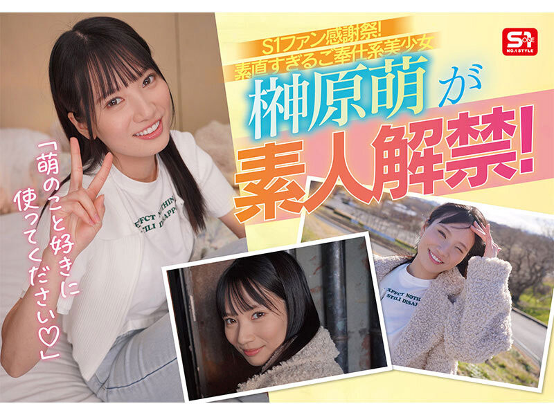 图片[2]-「榊原萌」最新作品SONE-862介绍及封面预览-艾尤社