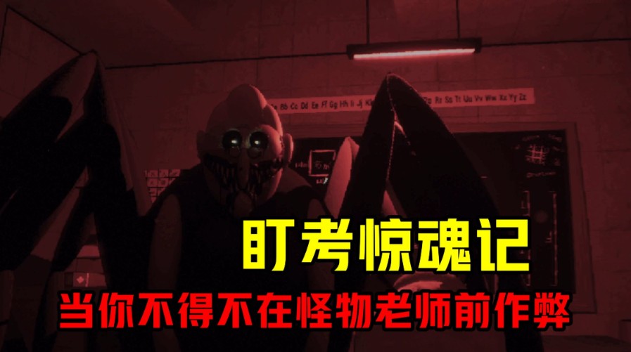 冒险游戏《盯考惊魂记》当凝视成为无处不在的颤栗-艾尤社