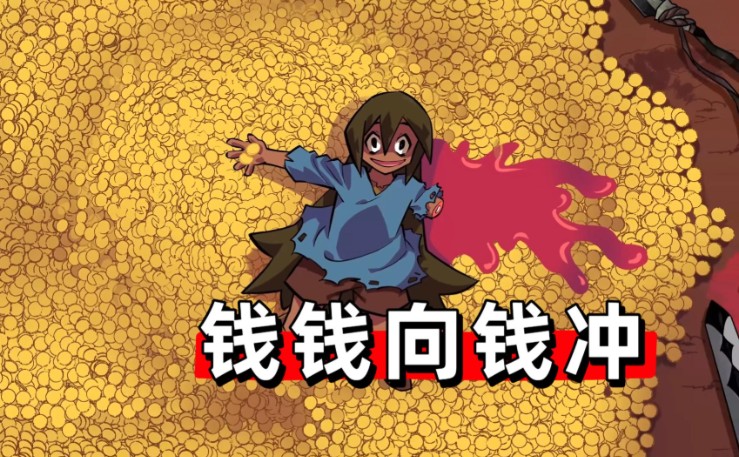 策略游戏《钱钱向钱冲》在虚拟商海锻造你的财富思维-艾尤社