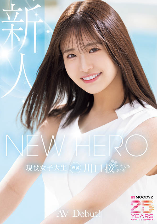 川口桜(川口樱)最新作品MIDA-300介绍及封面预览-艾尤社