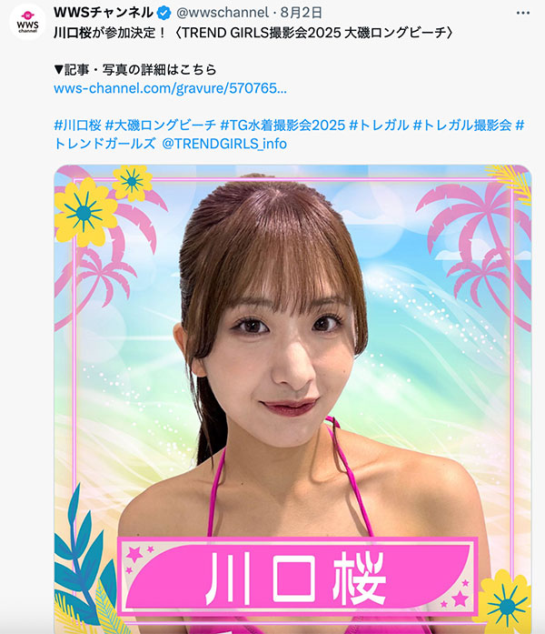 图片[2]-川口桜(川口樱)最新作品MIDA-300介绍及封面预览-艾尤社