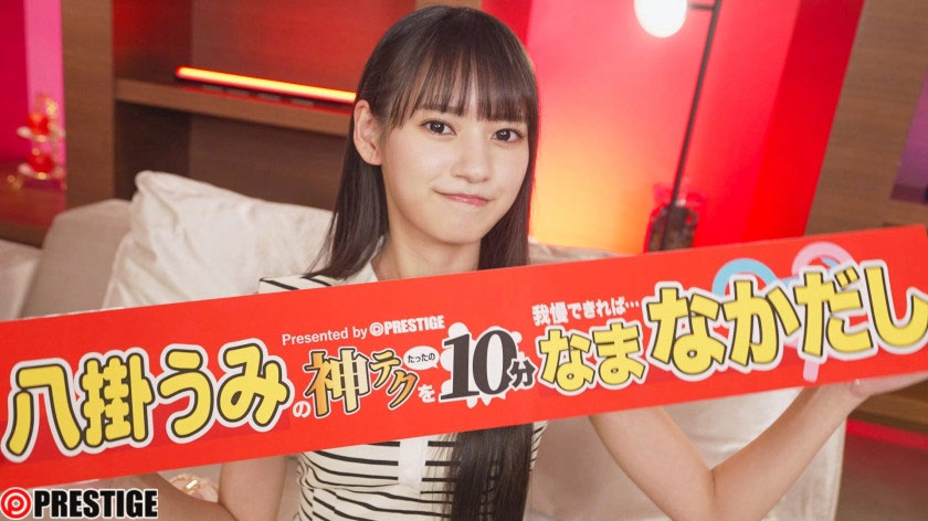 图片[2]-八挂うみ(八挂海)最新作品ABF-260介绍及封面预览-艾尤社