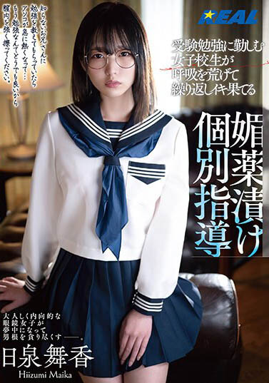 图片[5]-日本女大生《日泉舞香》精选作品推荐介绍及封面预览-艾尤社