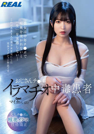 图片[6]-日本女大生《日泉舞香》精选作品推荐介绍及封面预览-艾尤社