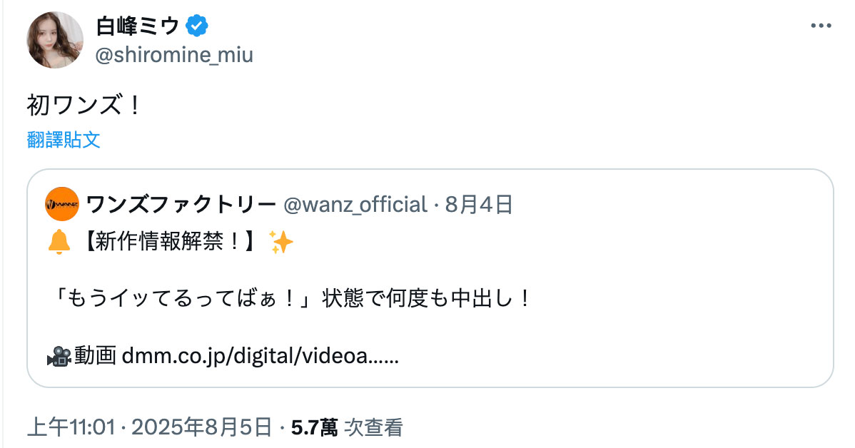 图片[3]-白峰ミウ(白峰美羽)最新作品WAAA-576介绍及封面预览-艾尤社