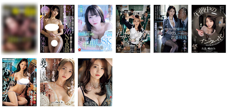 图片[2]-美ノ嶋めぐり(美之嶋惠理)最新作品ADN-720介绍及封面预览-艾尤社