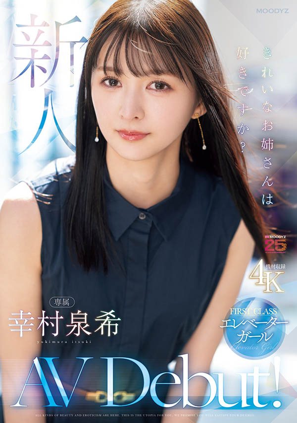 「幸村泉希」最新作品MIKR-046介绍及封面预览-艾尤社