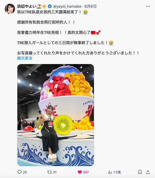 图片[7]-瀬戸环奈(濑户环奈)最新作品SIVR-444介绍及封面预览-艾尤社