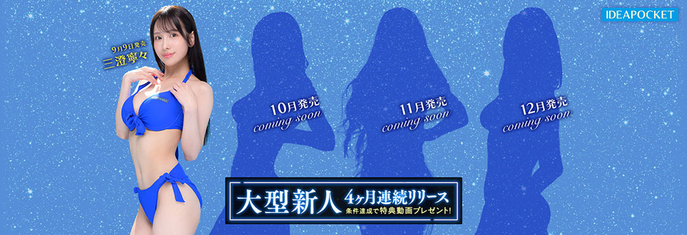 图片[2]-三澄宁々(三澄宁宁)最新作品IPZZ-688介绍及封面预览-艾尤社