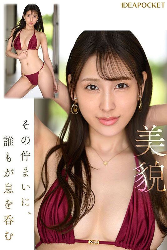 图片[6]-三澄宁々(三澄宁宁)最新作品IPZZ-688介绍及封面预览-艾尤社