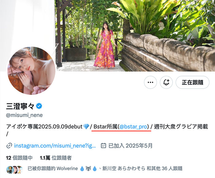 图片[10]-三澄宁々(三澄宁宁)最新作品IPZZ-688介绍及封面预览-艾尤社