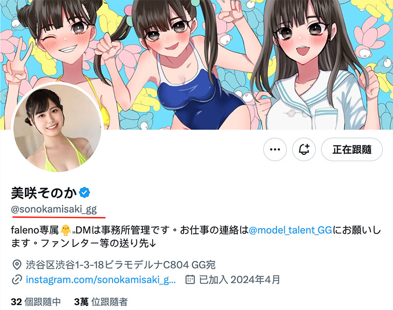 图片[2]-美咲そのか(美咲园花)最新作品FNS-199介绍及封面预览-艾尤社