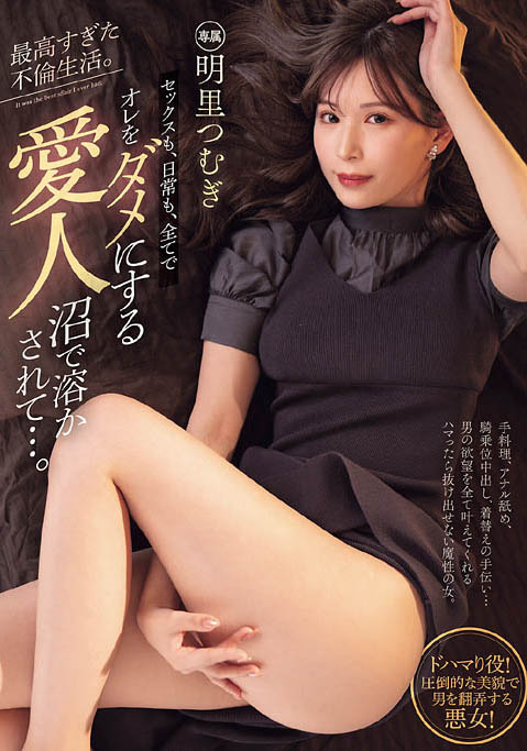 图片[5]-明里つむぎ（明里䌷）最新作品PRED-795介绍及封面预览-艾尤社