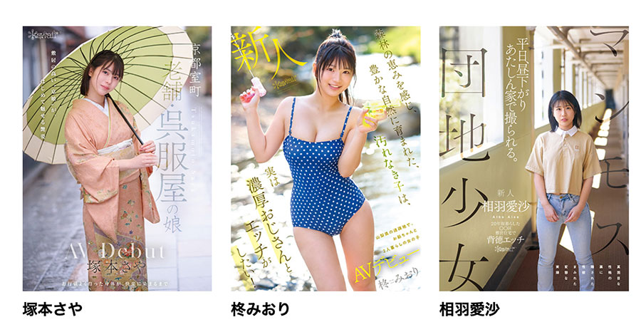 「相羽爱沙」最新作品CAWD-875介绍及封面预览-艾尤社