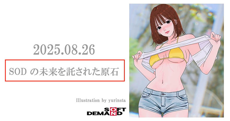 「小笠原菜乃」最新作品START-377介绍及封面预览-艾尤社