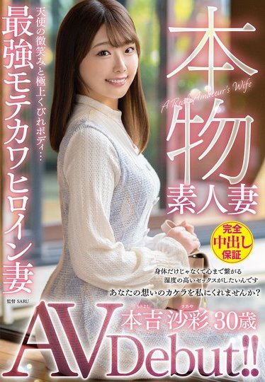 「本吉沙彩」最新作品VEO-081介绍及封面预览-艾尤社