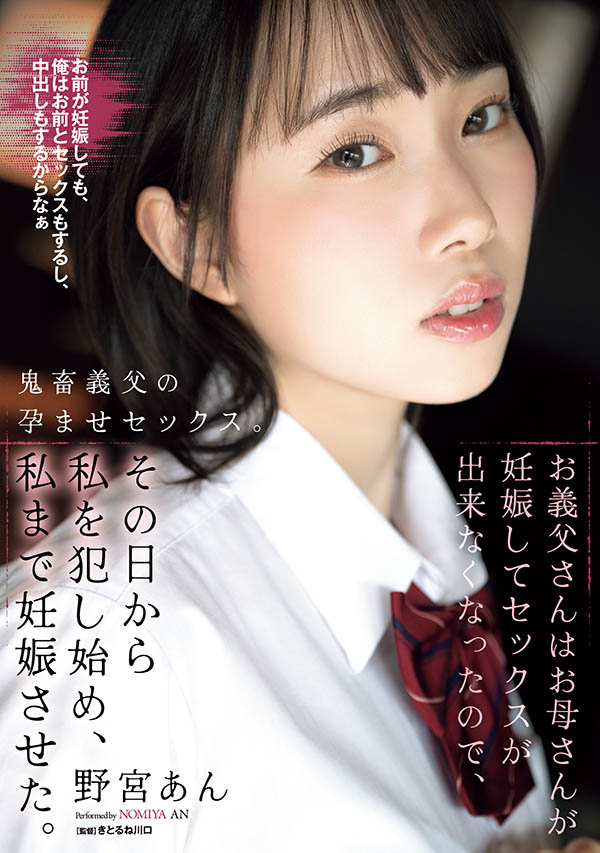 野宫あん(野宫杏)最新作品SAME-204介绍及封面预览-艾尤社