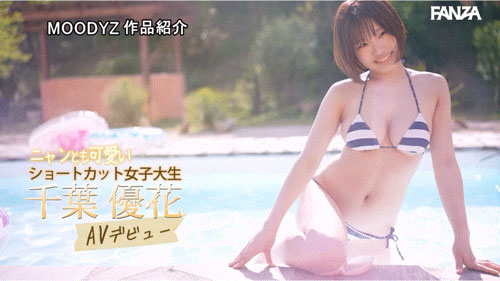 图片[6]-「千叶优花」最新作品MIDA-360介绍及封面预览-艾尤社