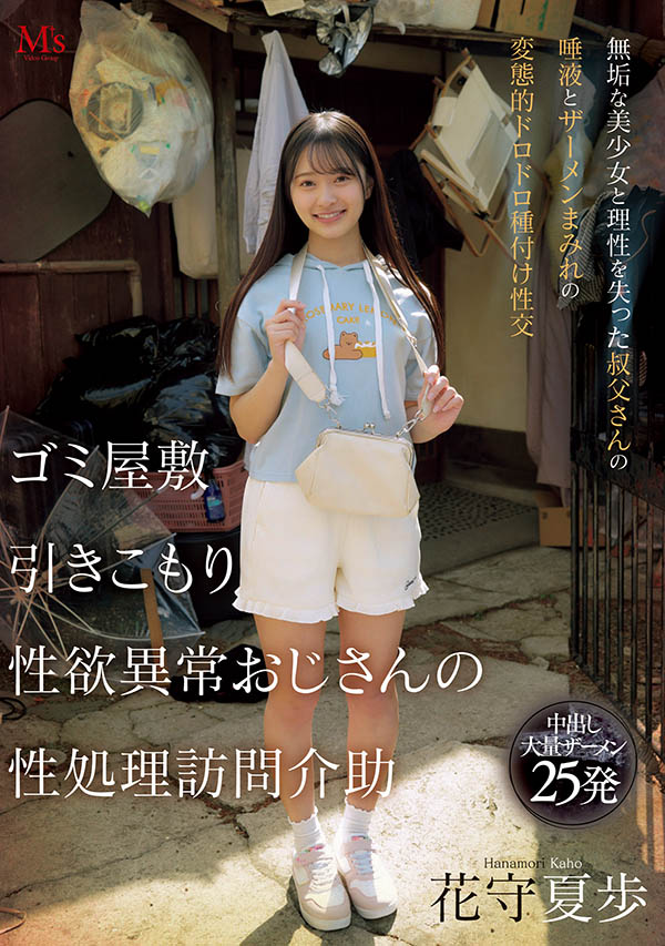 图片[10]-花守夏歩(花守夏步)最新作品MUKA-001介绍及封面预览-艾尤社