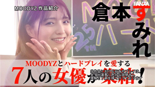 图片[3]-「MOODYZ创立25周年记念」合演作品MIRD-263介绍及封面预览-艾尤社