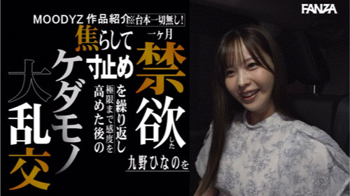 图片[4]-九野ひなの(九野雏乃)最新作品MIDA-378介绍及封面预览-艾尤社