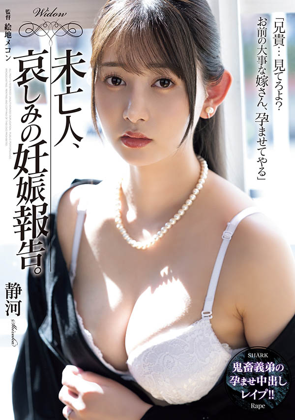 「静河」最新作品SAME-197介绍及封面预览-艾尤社