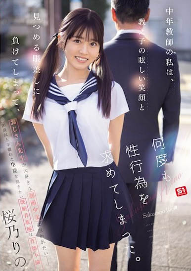 图片[6]-桜乃りの（樱乃莉乃）最新作品SONE-847介绍及封面预览-艾尤社