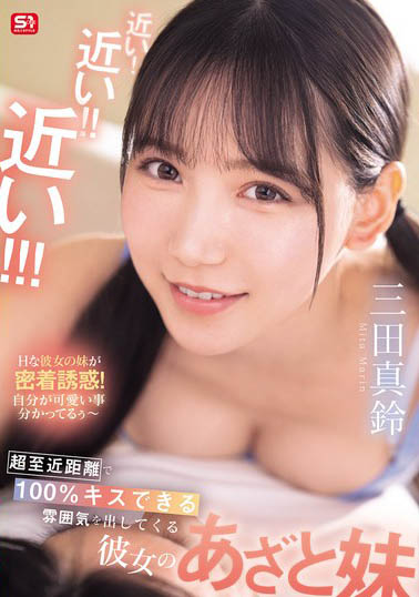 图片[8]-「三田真铃」最新作品SONE-887介绍及封面预览-艾尤社