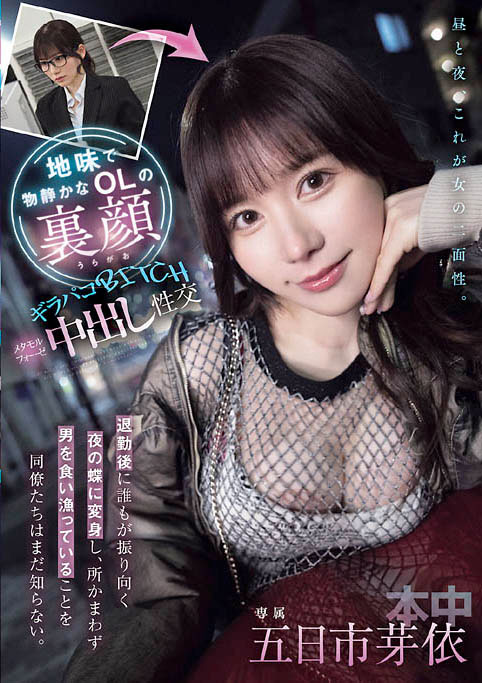 图片[4]-「五日市芽依」最新作品HMN-735介绍及封面预览-艾尤社