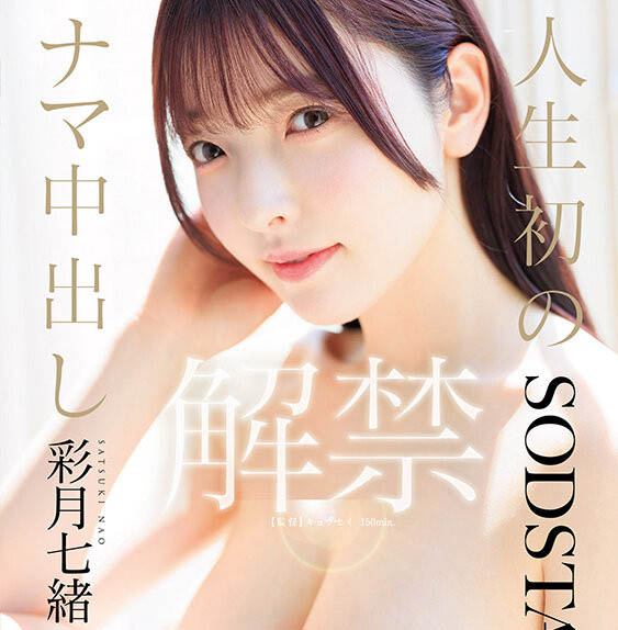 「彩月七绪」最新作品START-415介绍及封面预览-艾尤社