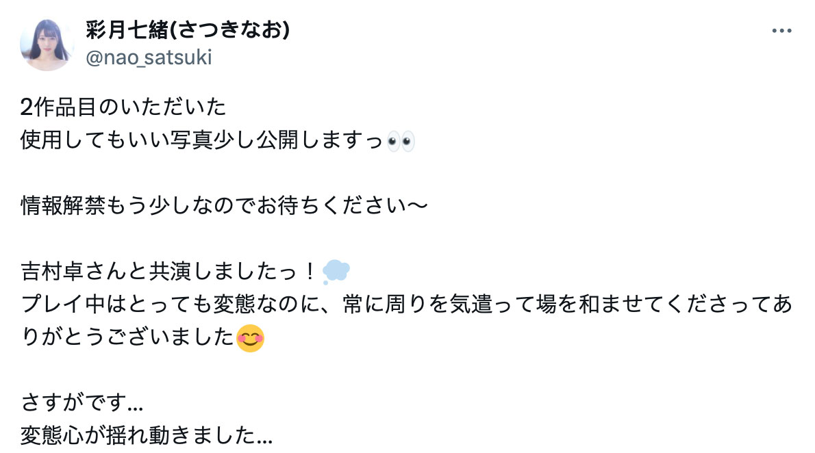 图片[2]-「彩月七绪」最新作品START-415介绍及封面预览-艾尤社