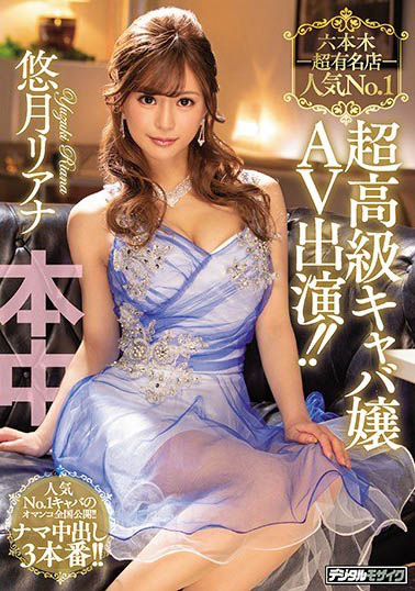 图片[4]-暗黑喷水姬 《悠月梨爱菜》精选作品推荐介绍及封面预览-艾尤社