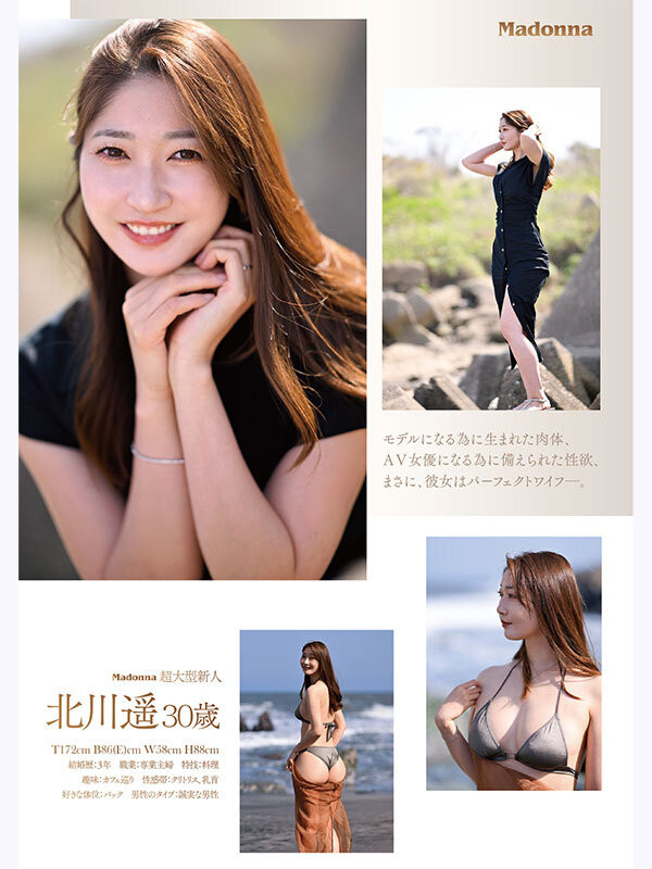 图片[5]-「北川遥」最新作品JUR-052介绍及封面预览-艾尤社