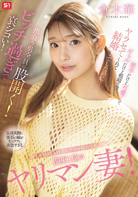 图片[6]-「仓木华」最新作品SONE-876介绍及封面预览-艾尤社